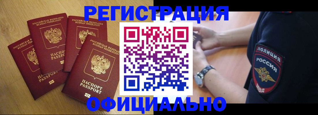 прописка для военкомата в Коврове